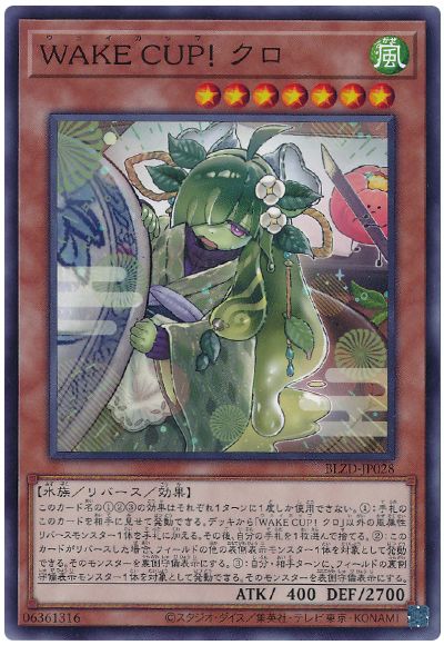 遊戯王 WAKE CUP! クロ[BLZD][BLZD-JP028][ノーマル]
