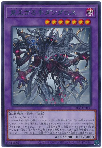 遊戯王 見えざる手ダンダロス[BLZD][BLZD-JP035][レア]