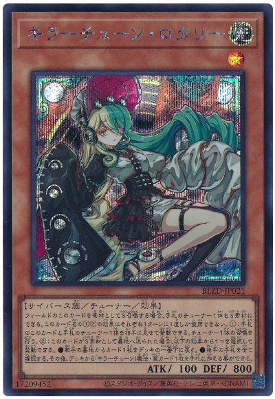 遊戯王 キラーチューン・ロタリー[BLZD][BLZD-JP021][シク]