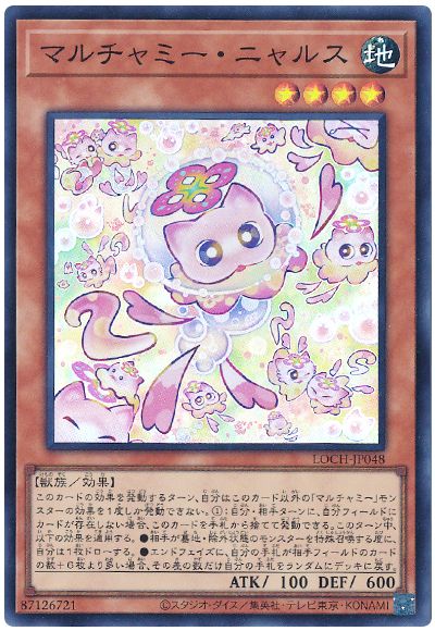 遊戯王 マルチャミー・ニャルス[LOCH][LOCH-JP048][スーパー]