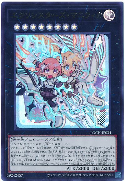 遊戯王 エクソシスターズ・マニフィカ(デフォルメイラスト)[LOCH][LOCH-JP034][ウルトラ]