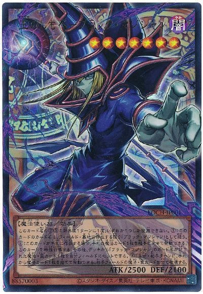 遊戯王 王のしもべ－ブラック・マジシャン(オーバーフレーム)[LOCH][LOCH-JP001][オバフレウル]