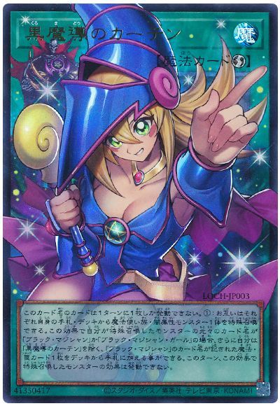 遊戯王 黒魔導のカーテン(オーバーフレーム)[LOCH][LOCH-JP003][オバフレウル]