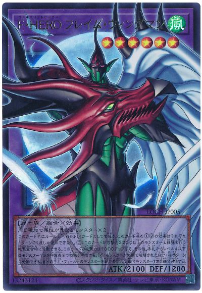 遊戯王 F・HERO  フレイム・ウィングマン(オーバーフレーム)[LOCH][LOCH-JP005][オバフレウル]