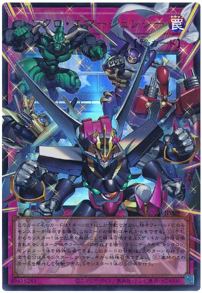 遊戯王 シンクロ・エマージェンシー(オーバーフレーム)[LOCH][LOCH-JP009][オバフレウル]