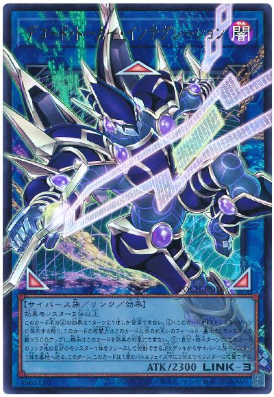 遊戯王 デコード・トーカー・インテグレーション(オーバーフレーム)[LOCH][LOCH-JP016][オバフレウル]