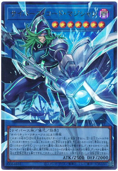 遊戯王 サイバース・コード・マジシャン(オーバーフレーム)[LOCH][LOCH-JP017][オバフレウル]