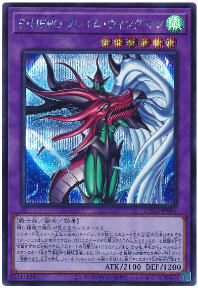 遊戯王 F・HERO  フレイム・ウィングマン[LOCH][LOCH-JP005][シク]