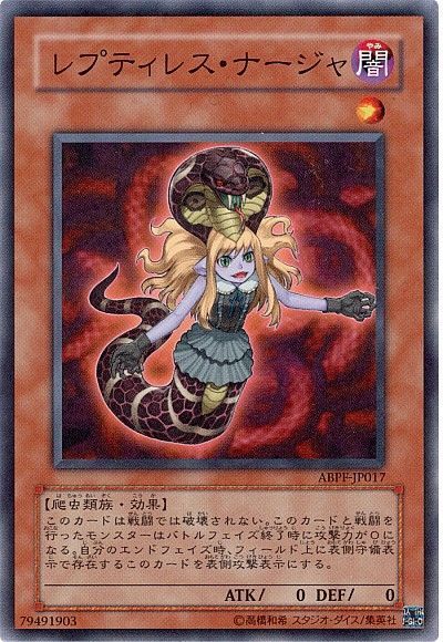 遊戯王 レプティレス・ナージャ[ABPF][ABPF-JP017][ノーマル]