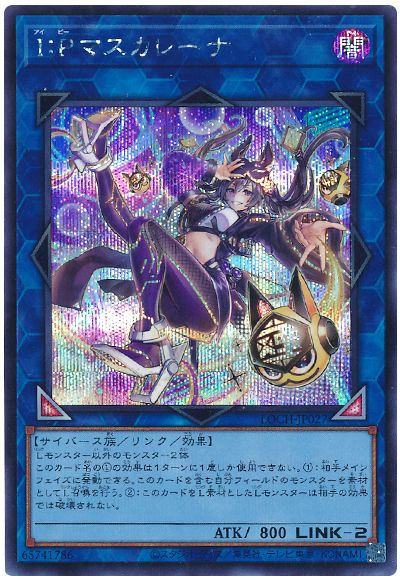 遊戯王 I:Pマスカレーナ(イラスト違い)[LOCH][LOCH-JP027][シク]