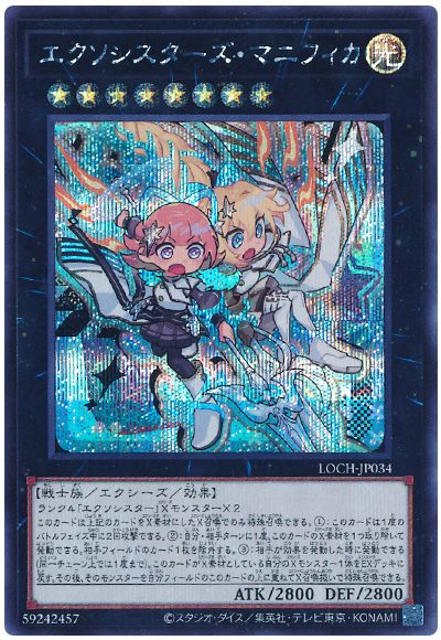 遊戯王 エクソシスターズ・マニフィカ(デフォルメイラスト)[LOCH][LOCH-JP034][シク]