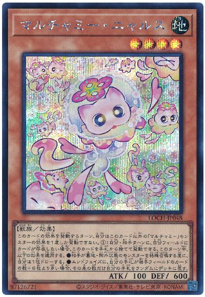 遊戯王 マルチャミー・ニャルス[LOCH][LOCH-JP048][シク]