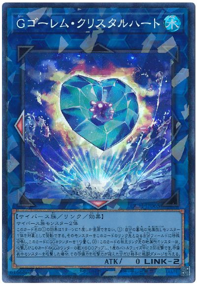 遊戯王 Gゴーレム・クリスタルハート[LOCH][LOCH-JP065][コレレア]
