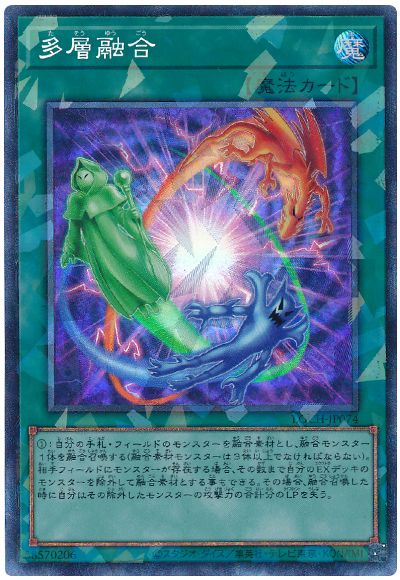 遊戯王 多層融合[LOCH][LOCH-JP074][コレレア]