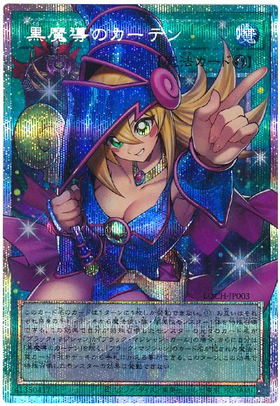 遊戯王 黒魔導のカーテン(オーバーフレーム)[LOCH][LOCH-JP003][オバフレプリシク]