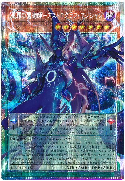 遊戯王 星霜の魔術師－アストログラフ・マジシャン(オーバーフレーム)[LOCH][LOCH-JP015][オバフレプリシク]