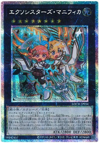 遊戯王 エクソシスターズ・マニフィカ(デフォルメイラスト)[LOCH][LOCH-JP034][プリシク]