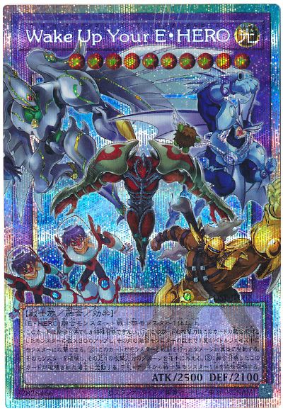 Wake Up Your E・HERO(オーバーフレーム)