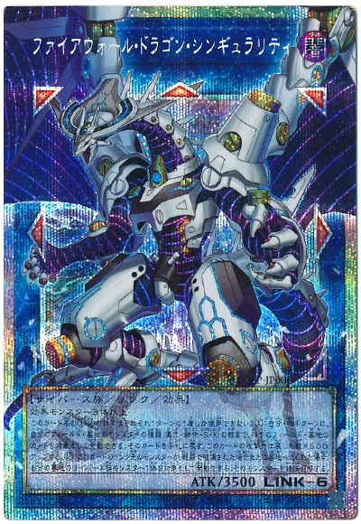 ファイアウォール・ドラゴン・シンギュラリティ(オーバーフレーム)