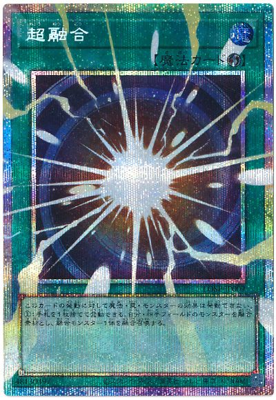 遊戯王 超融合(オーバーフレーム)[プロモーション　た行][LOSP-JP009][オバフレプリシク]