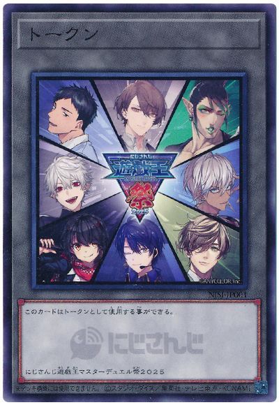遊戯王 にじさんじトークン【A】(開封済み)(NJSJ-JP001)[特別限定　な行][ノーマル]
