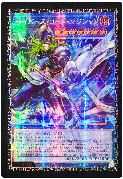 遊戯王 サイバース・コード・マジシャン[LOCH][LOCH-JP017][グラマス]