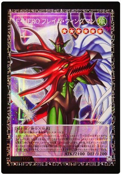 遊戯王 F・HERO  フレイム・ウィングマン[LOCH][LOCH-JP005][グラマス]