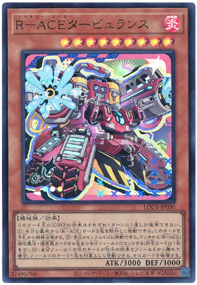 遊戯王 R－ACEタービュランス(デフォルメイラスト)[LOCR][LOCR-JP030][ウルトラ]