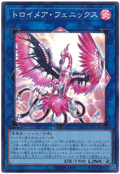 遊戯王 トロイメア・フェニックス[LOCR][LOCR-JP067][スーパー]