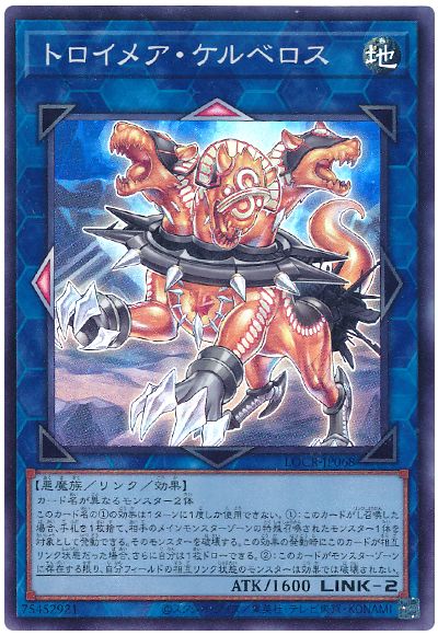 遊戯王 トロイメア・ケルベロス[LOCR][LOCR-JP068][スーパー]
