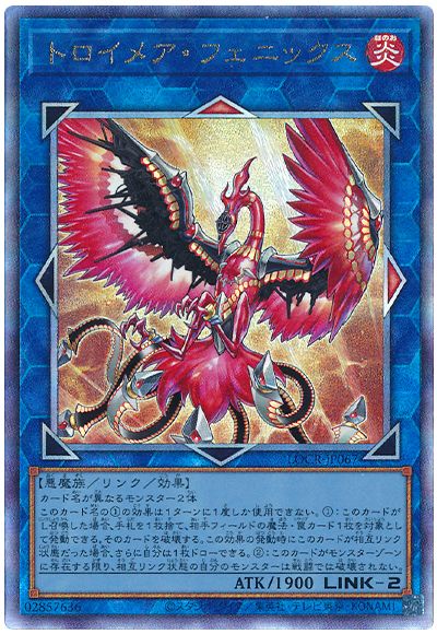 遊戯王 トロイメア・フェニックス[LOCR][LOCR-JP067][アルティメット]
