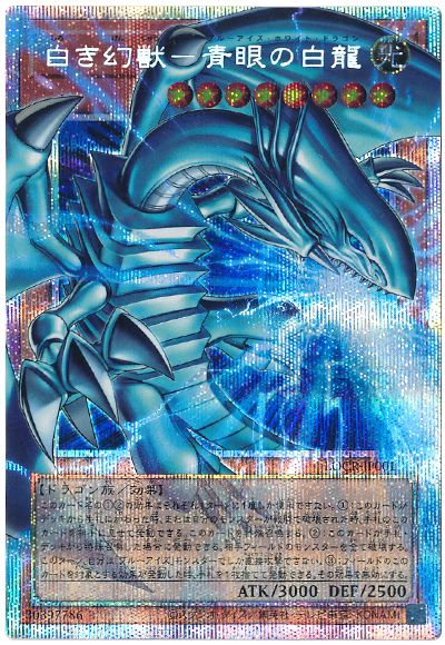 遊戯王 白き幻獣－青眼の白龍(オーバーフレーム)[LOCR][LOCR-JP001][オバフレプリシク]