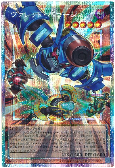 遊戯王 ヴァレット・バラージュ(オーバーフレーム)[LOCR][LOCR-JP017][オバフレプリシク]
