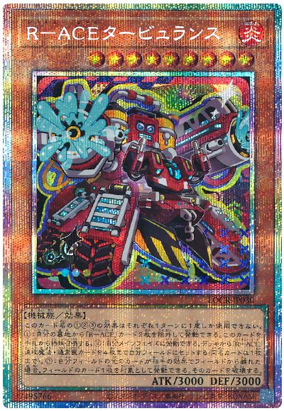 遊戯王 R－ACEタービュランス(デフォルメイラスト)[LOCR][LOCR-JP030][プリシク]