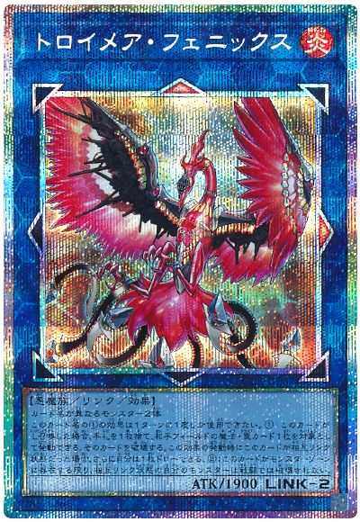 遊戯王 トロイメア・フェニックス[LOCR][LOCR-JP067][プリシク]