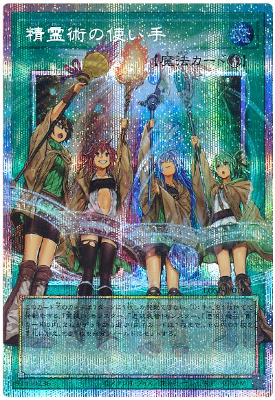 遊戯王 精霊術の使い手(オーバーフレーム)[プロモーション　さ行][LOSP-JP019][オバフレプリシク]