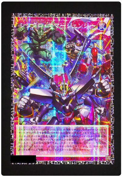 遊戯王 シンクロ・エマージェンシー[LOCH][グラマス]