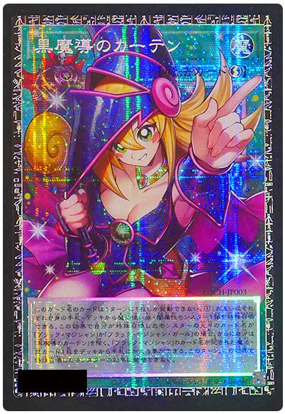 遊戯王 黒魔導のカーテン[LOCH][LOCH-JP003][グラマス]