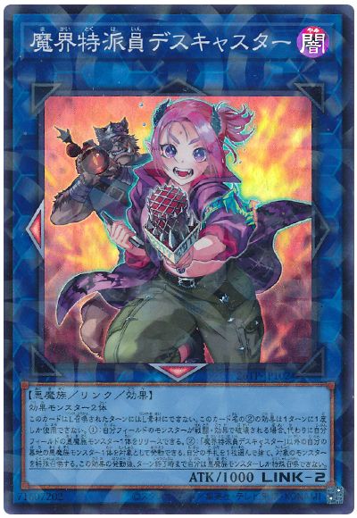 遊戯王 魔界特派員デスキャスター（スーパーパラレル）[26TP][26TP-JP102][スーパラ]