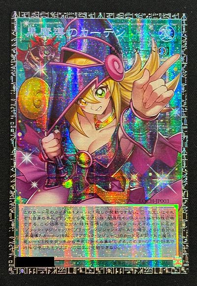 遊戯王 【PSA10】黒魔導のカーテン(オーバーフレーム)[LOCH][L0CH-JP003][グラマス]