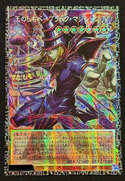 遊戯王 王のしもべ-ブラック・マジシャン[LOCH][L0CH-JP001][グラマス]