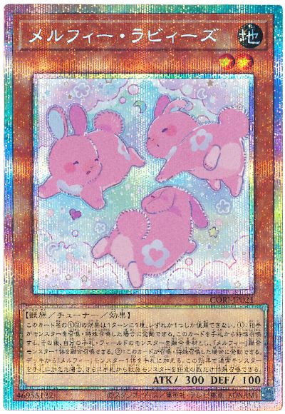 メルフィー・ラビィーズ
