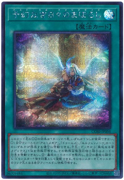 予幻なき日々のまぼろし