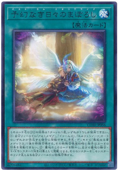予幻なき日々のまぼろし