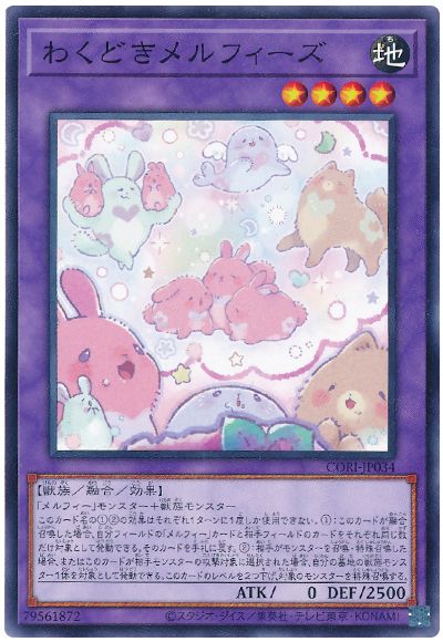 わくどきメルフィーズ