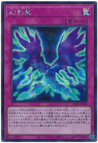 幻影翼