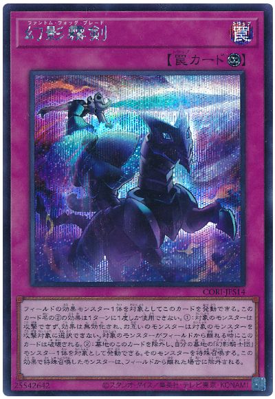 幻影霧剣