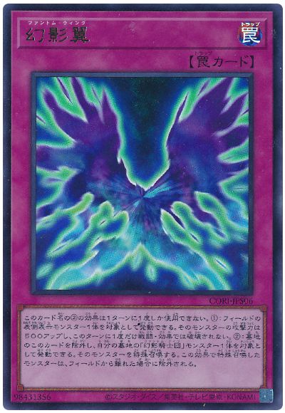 幻影翼
