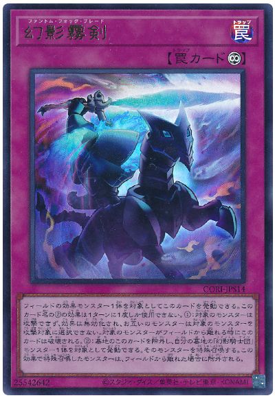 幻影霧剣