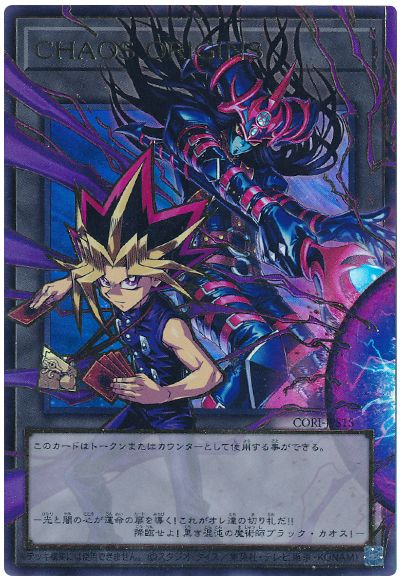 CHAOS ORIGINSトークン